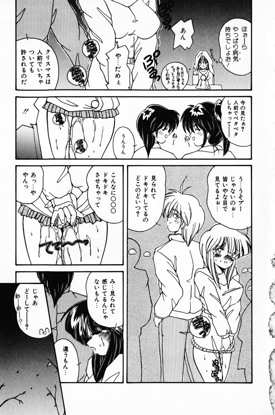 [佐々木みずき] 彼女の好きなコト