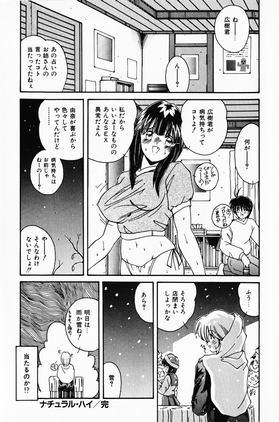 [佐々木みずき] 彼女の好きなコト