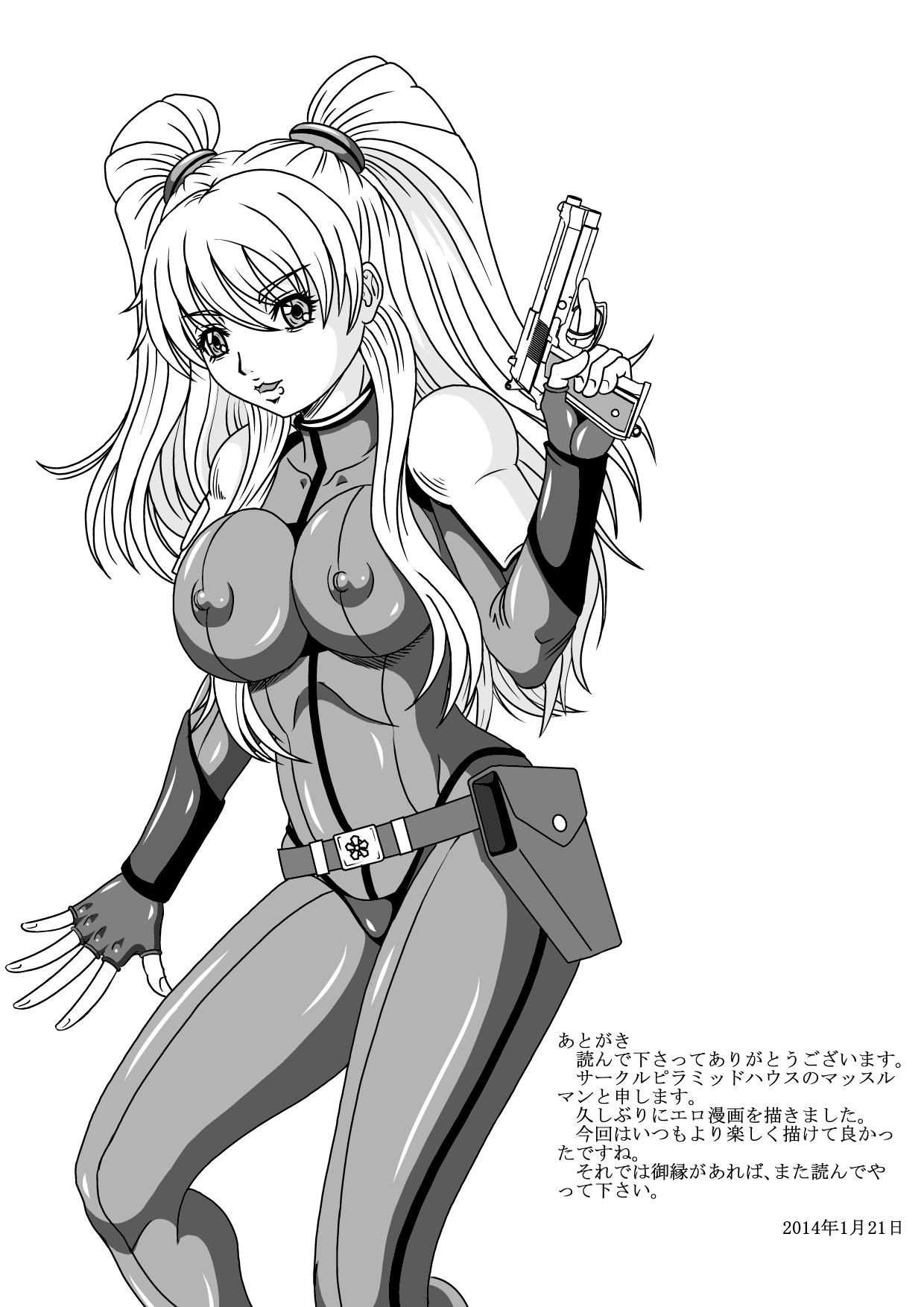 [ピラミッドハウス] POLICE GIRL [DL版]