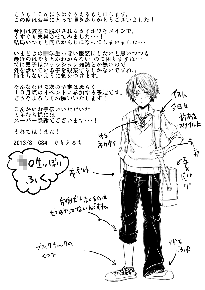 [H-SQUAD (ぐりえるも)] カイボウヒガイシャ! [英訳] [DL版]
