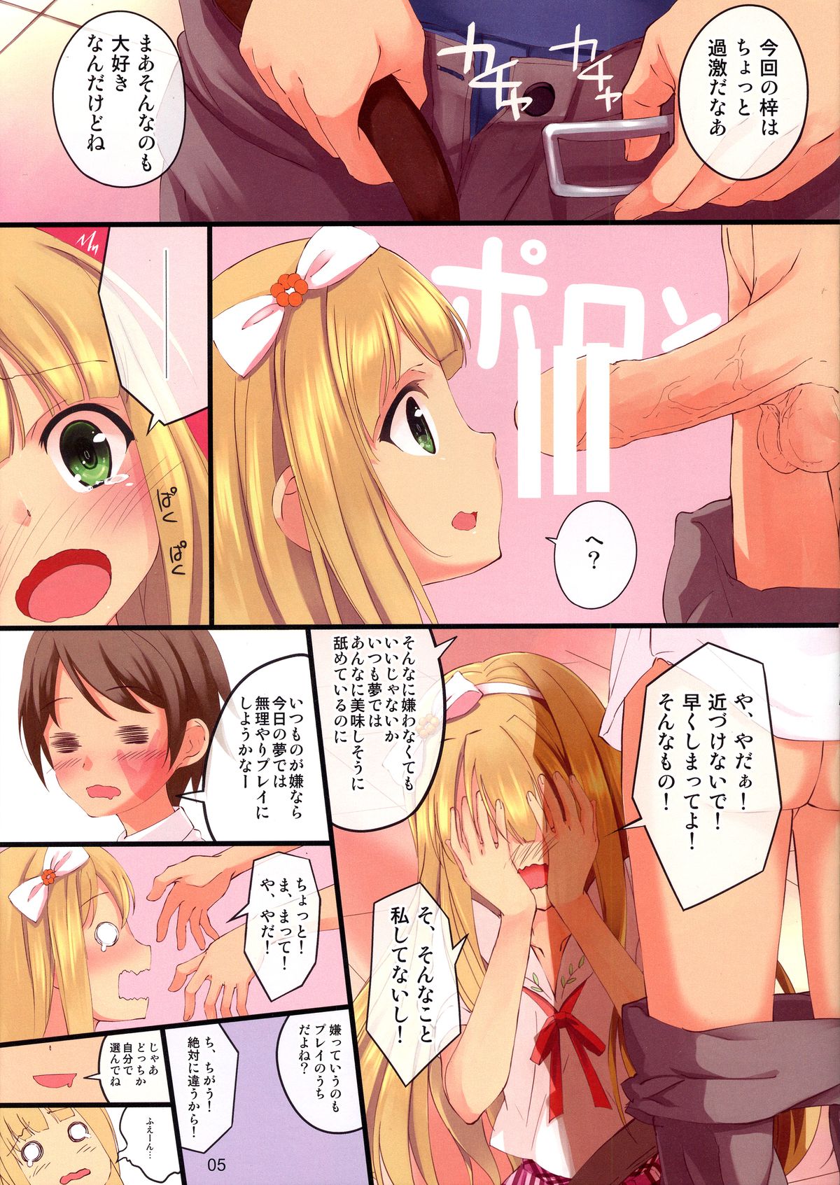 (COMIC1☆7) [セブンデイズホリディ (篠川あるみ、古我望)] CATS AND DOGS (変態王子と笑わない猫。)