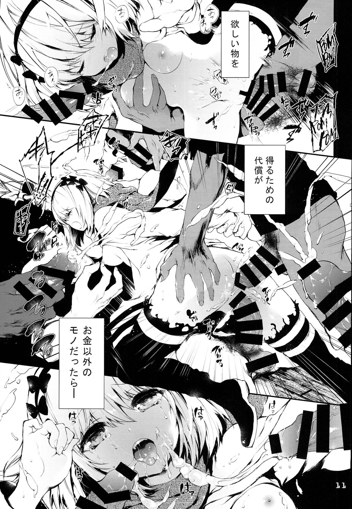 [莉零 (黒磐まどか)] PL/RAY USA (ニセコイ)