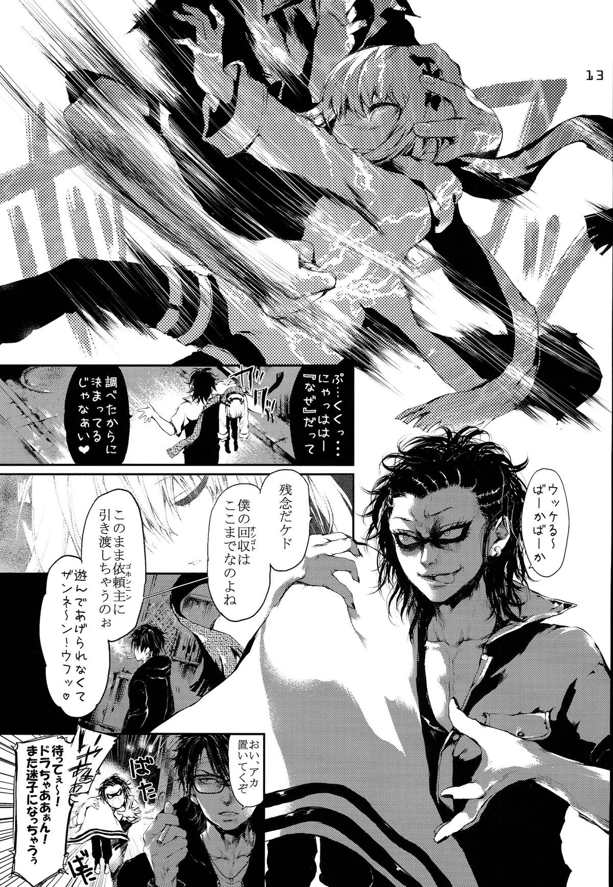 [莉零 (黒磐まどか)] PL/RAY USA (ニセコイ)