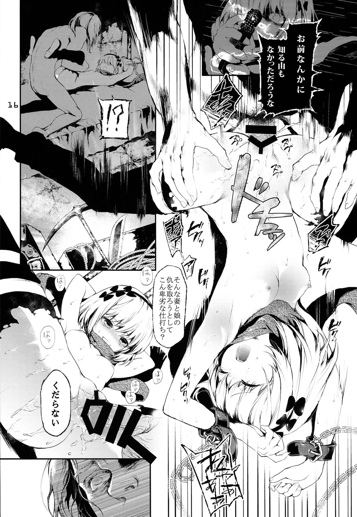 [莉零 (黒磐まどか)] PL/RAY USA (ニセコイ)