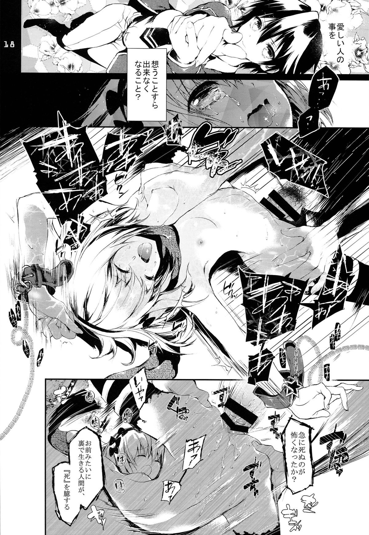 [莉零 (黒磐まどか)] PL/RAY USA (ニセコイ)