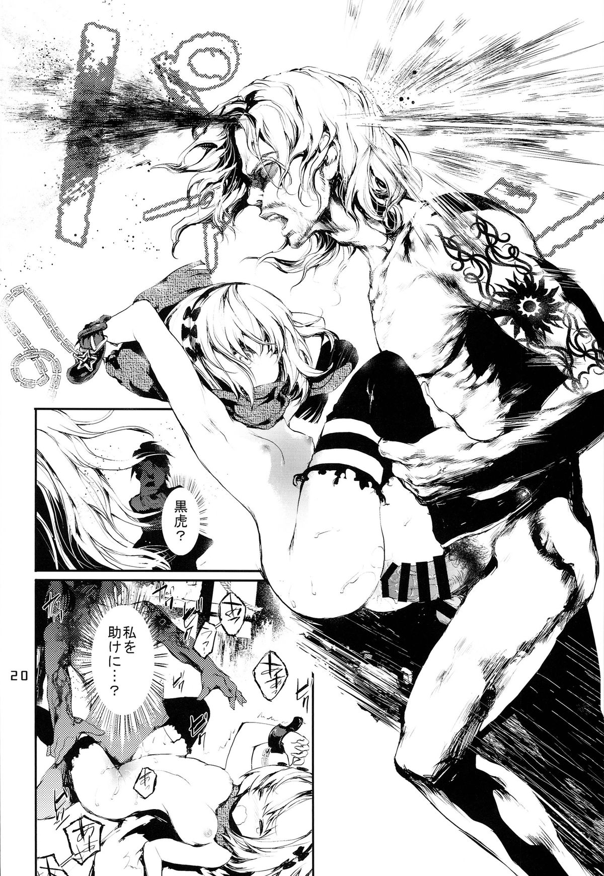 [莉零 (黒磐まどか)] PL/RAY USA (ニセコイ)