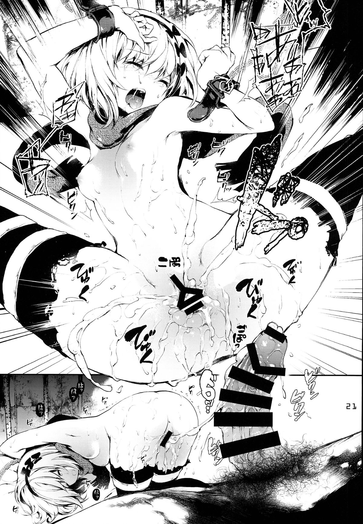 [莉零 (黒磐まどか)] PL/RAY USA (ニセコイ)