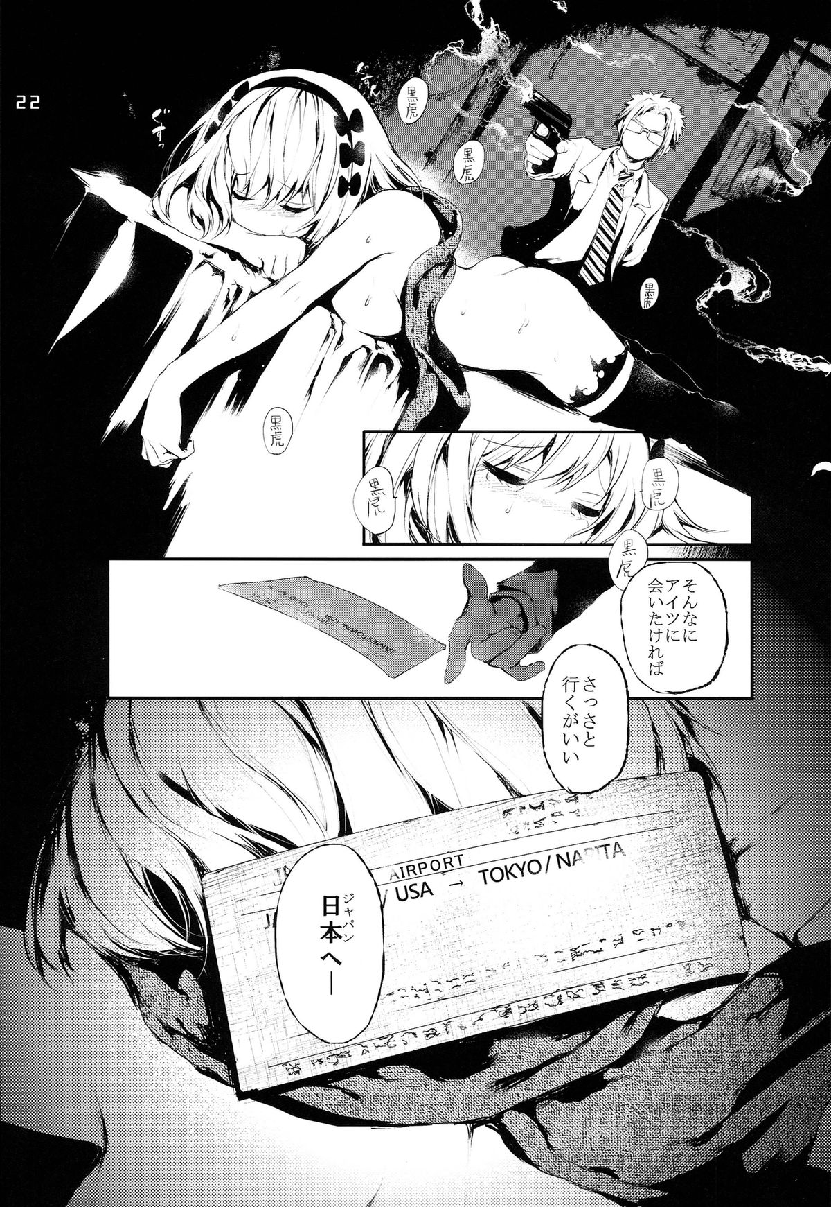 [莉零 (黒磐まどか)] PL/RAY USA (ニセコイ)
