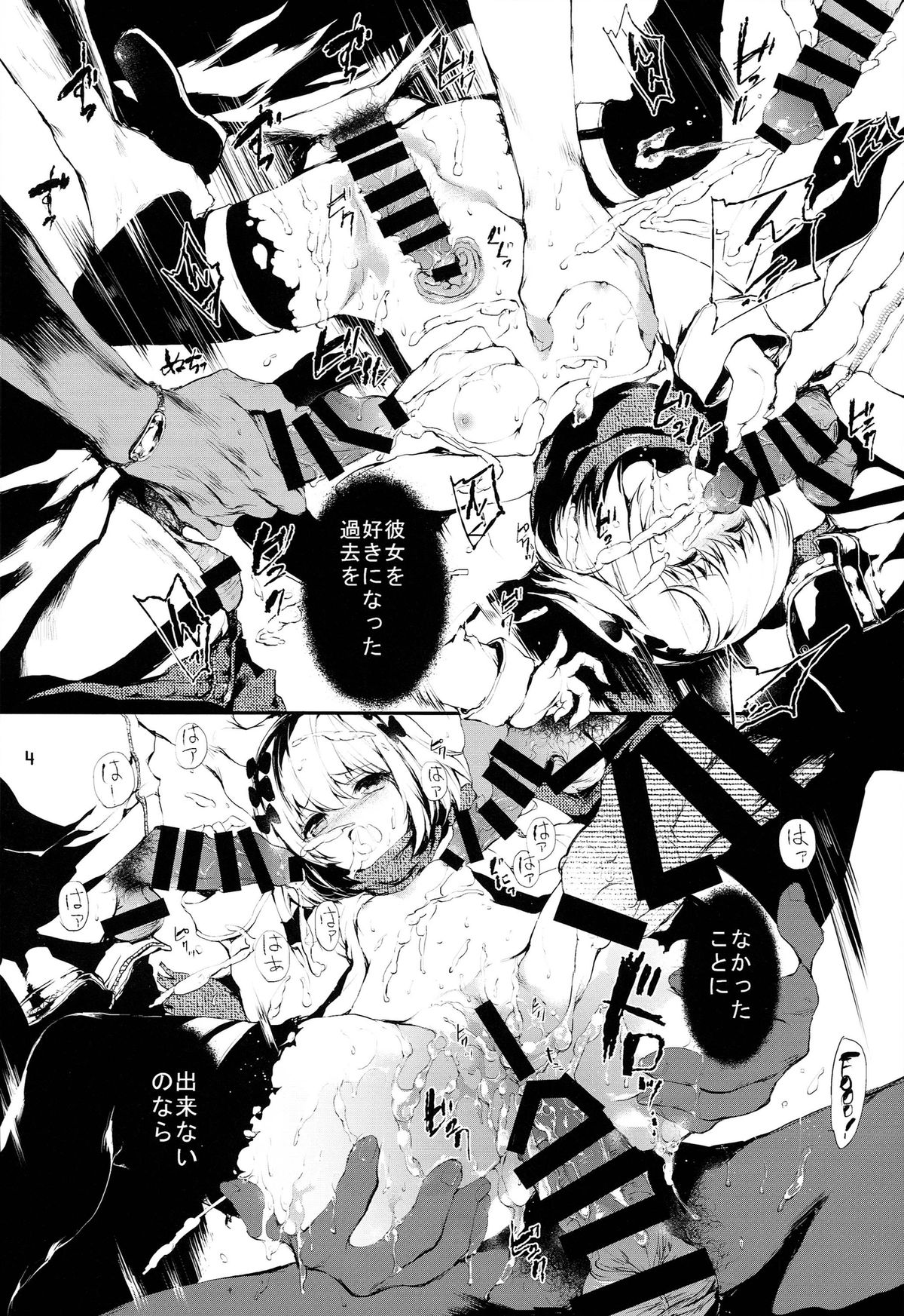 [莉零 (黒磐まどか)] PL/RAY USA (ニセコイ)