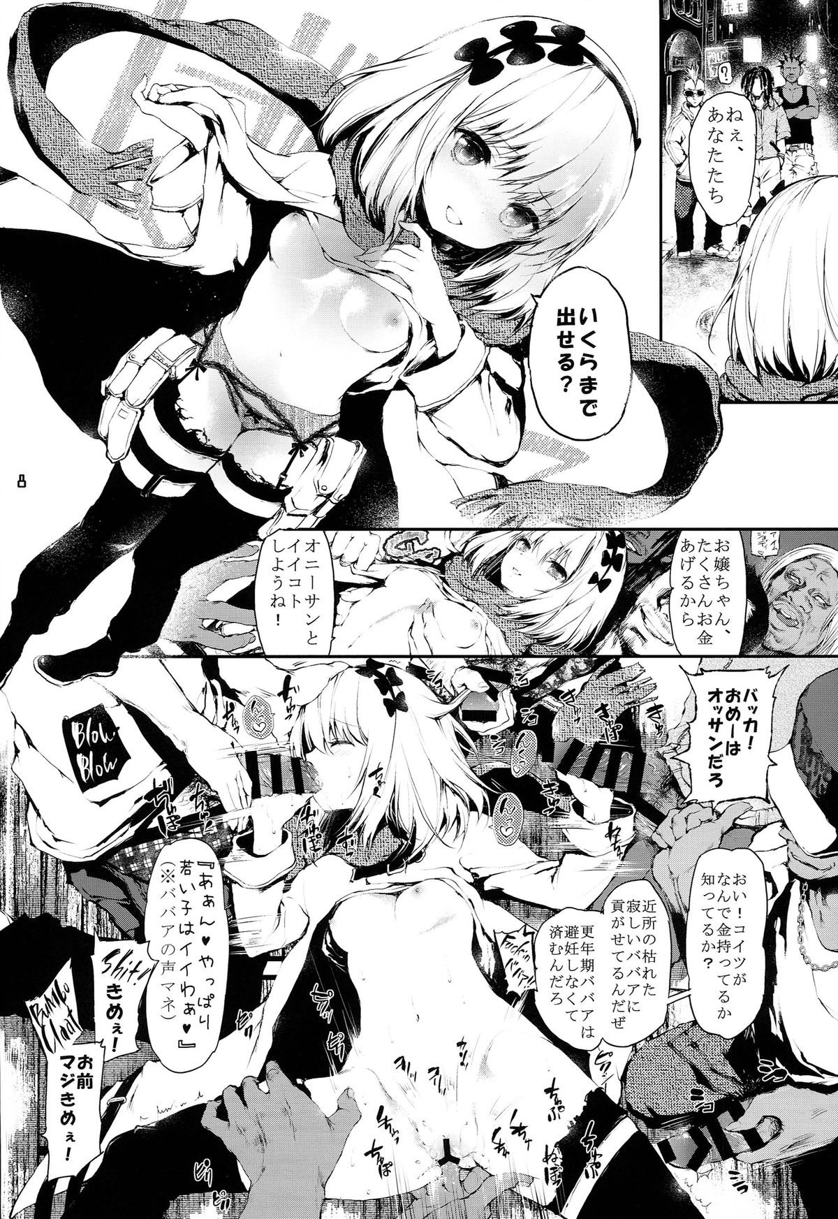 [莉零 (黒磐まどか)] PL/RAY USA (ニセコイ)