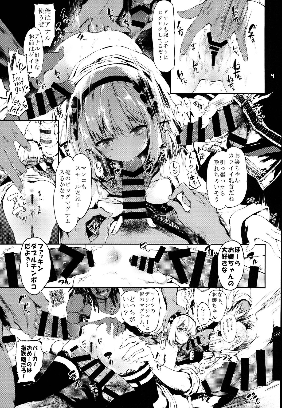 [莉零 (黒磐まどか)] PL/RAY USA (ニセコイ)