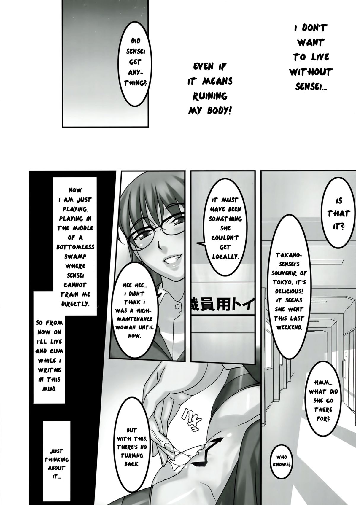 (C84) [大陸間弾道弾団 (桜ロマ子)] 先生がこんなにド変態なんだって事を当然みんなは知らない [英訳]
