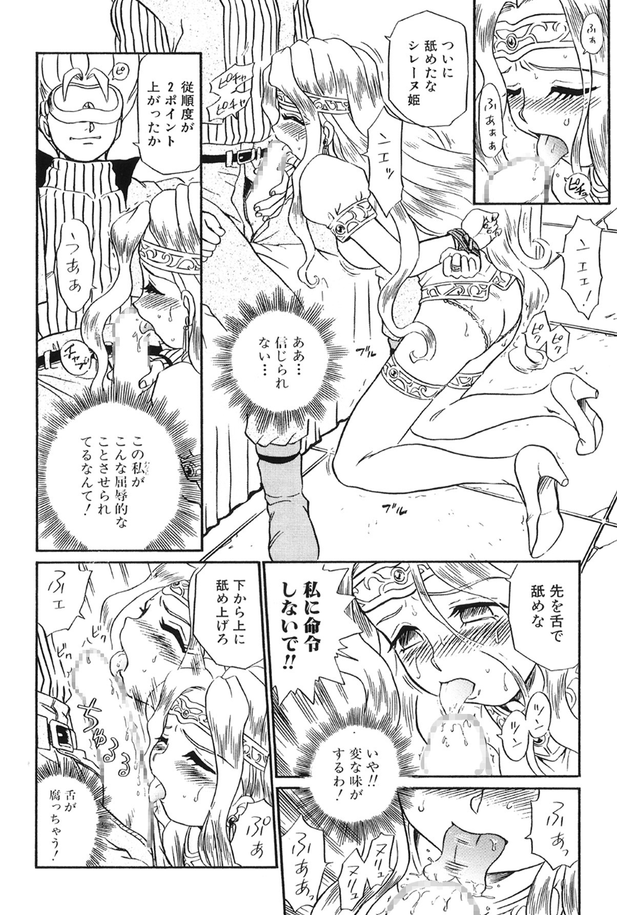 [RAT TAIL] IRIE YAMAZAKI 「な○は&フェ○ト」アナル&スカトロ作品集