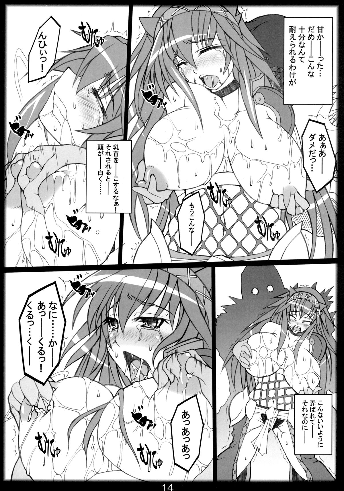 (COMIC1☆3) [片耳豚 (寒衣屋)] ナル×モン (モンスターハンター)