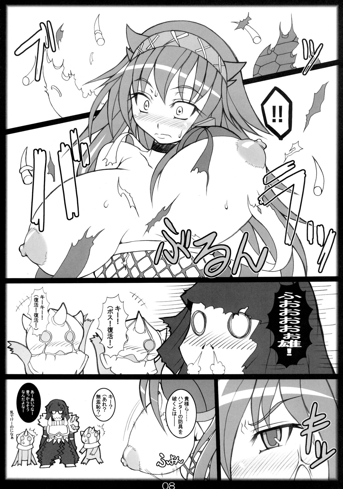 (COMIC1☆3) [片耳豚 (寒衣屋)] ナル×モン (モンスターハンター)