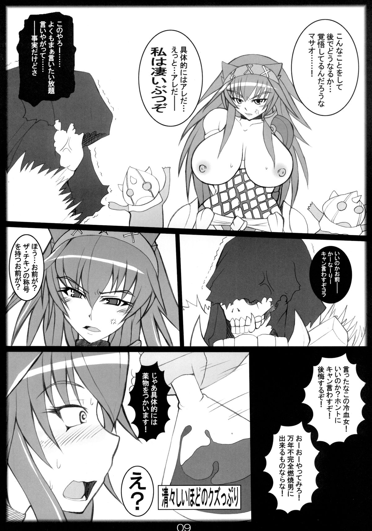 (COMIC1☆3) [片耳豚 (寒衣屋)] ナル×モン (モンスターハンター)