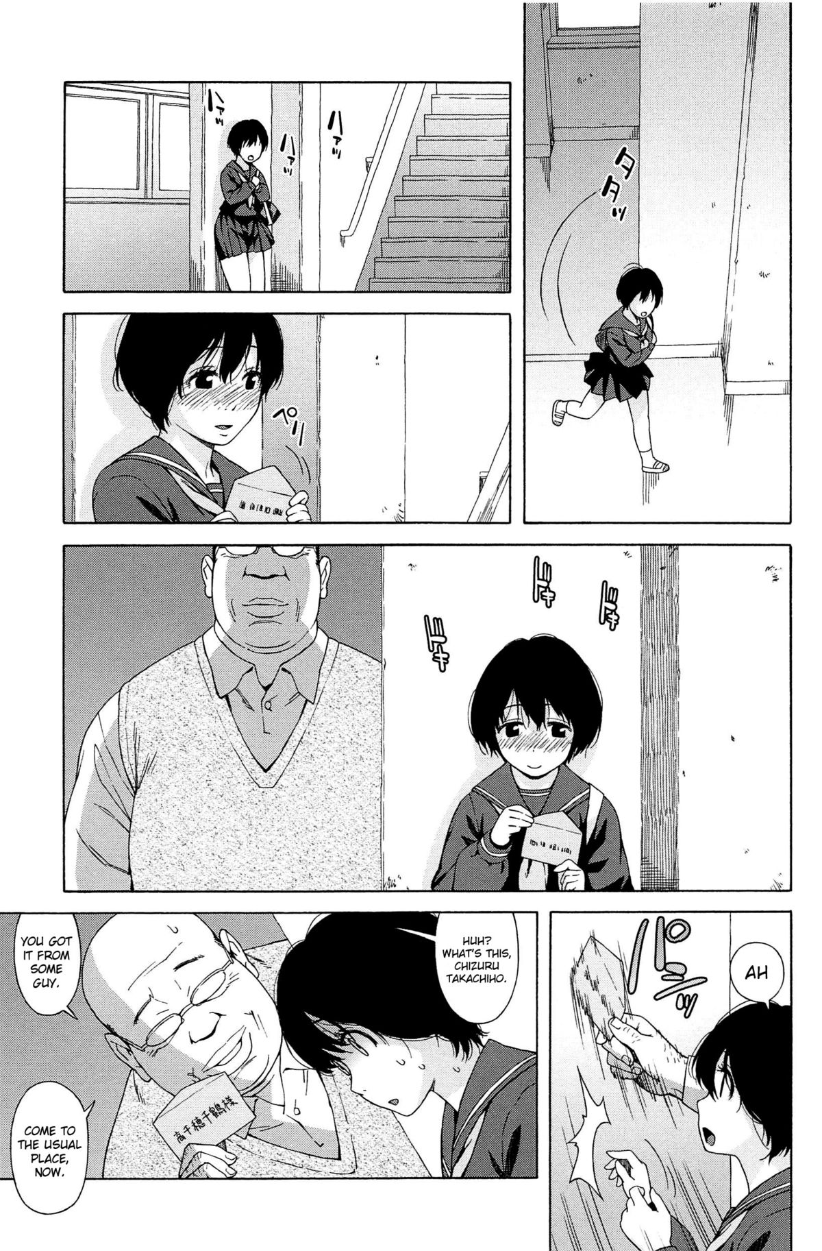 [甚六] ラブ･レター [英訳]