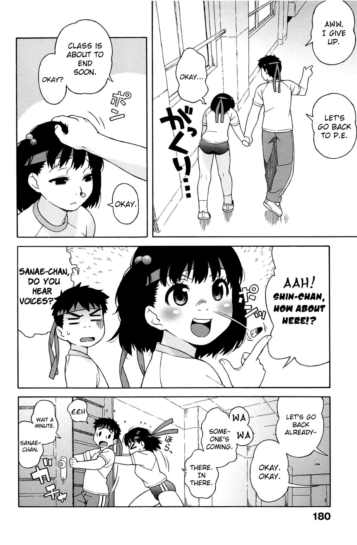 [甚六] ラブ･レター [英訳]