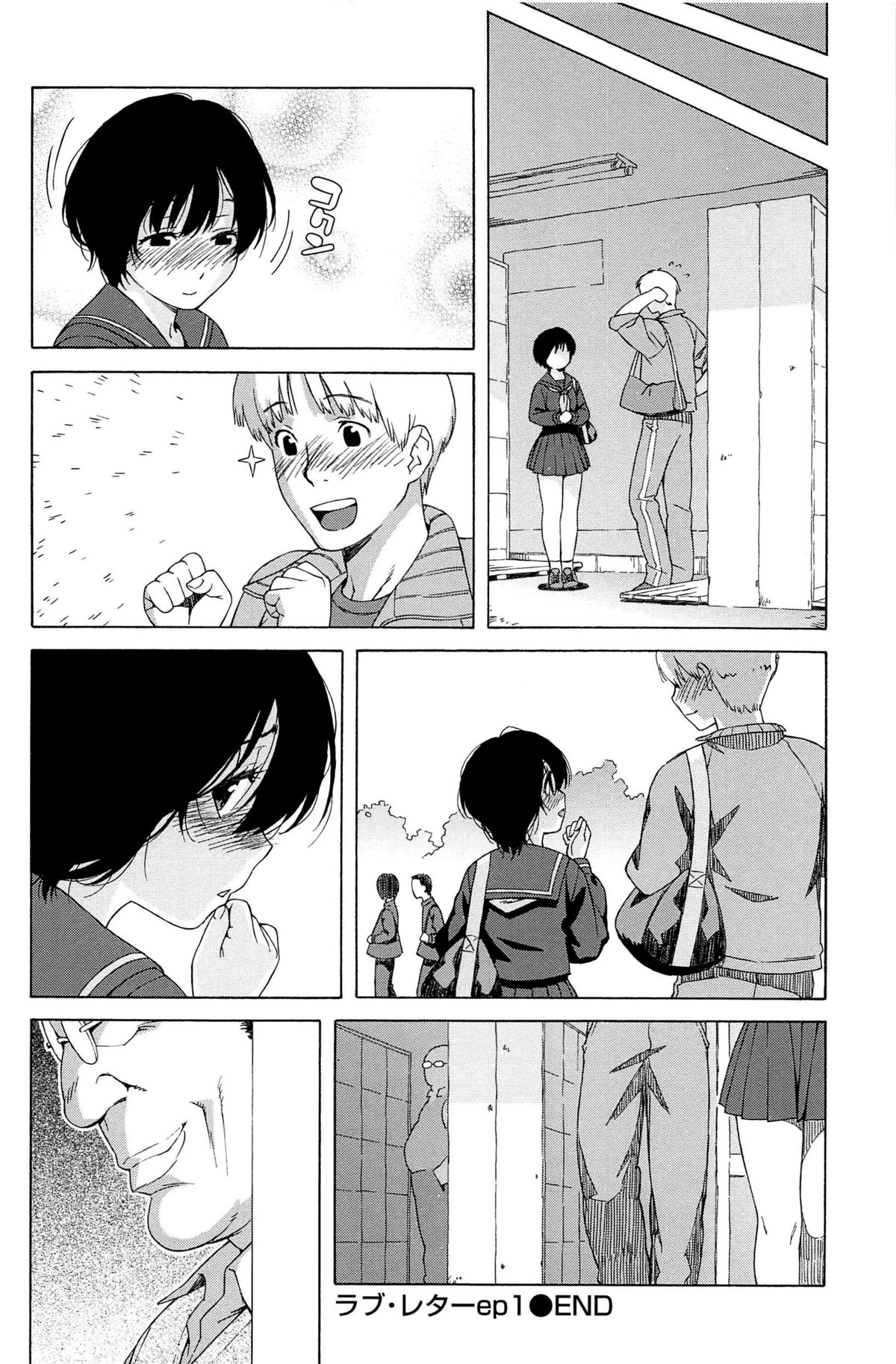 [甚六] ラブ･レター [英訳]