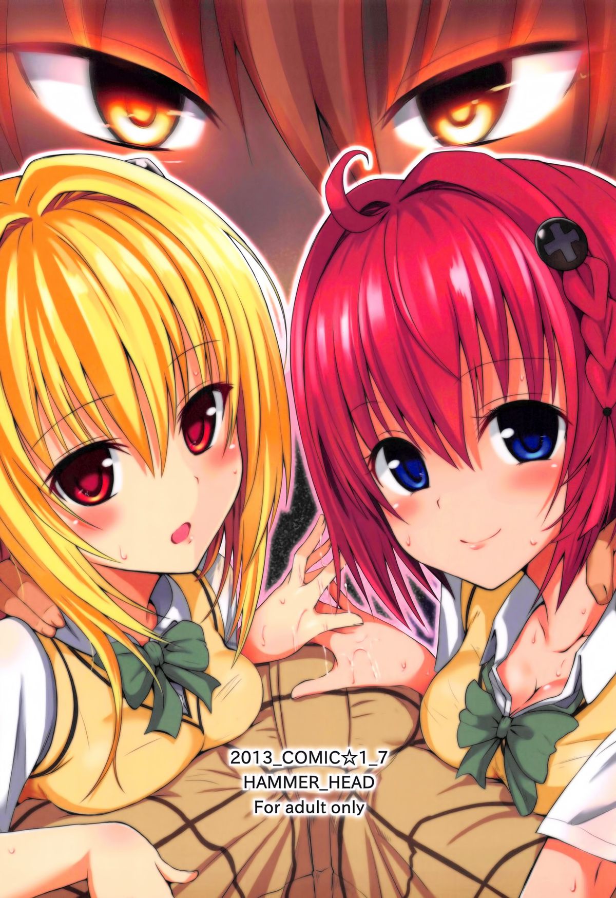 (COMIC1☆7) [HAMMER_HEAD (真壁吾郎)] 下僕計画発動!のはずが…? (To LOVEる ダークネス) [英訳]