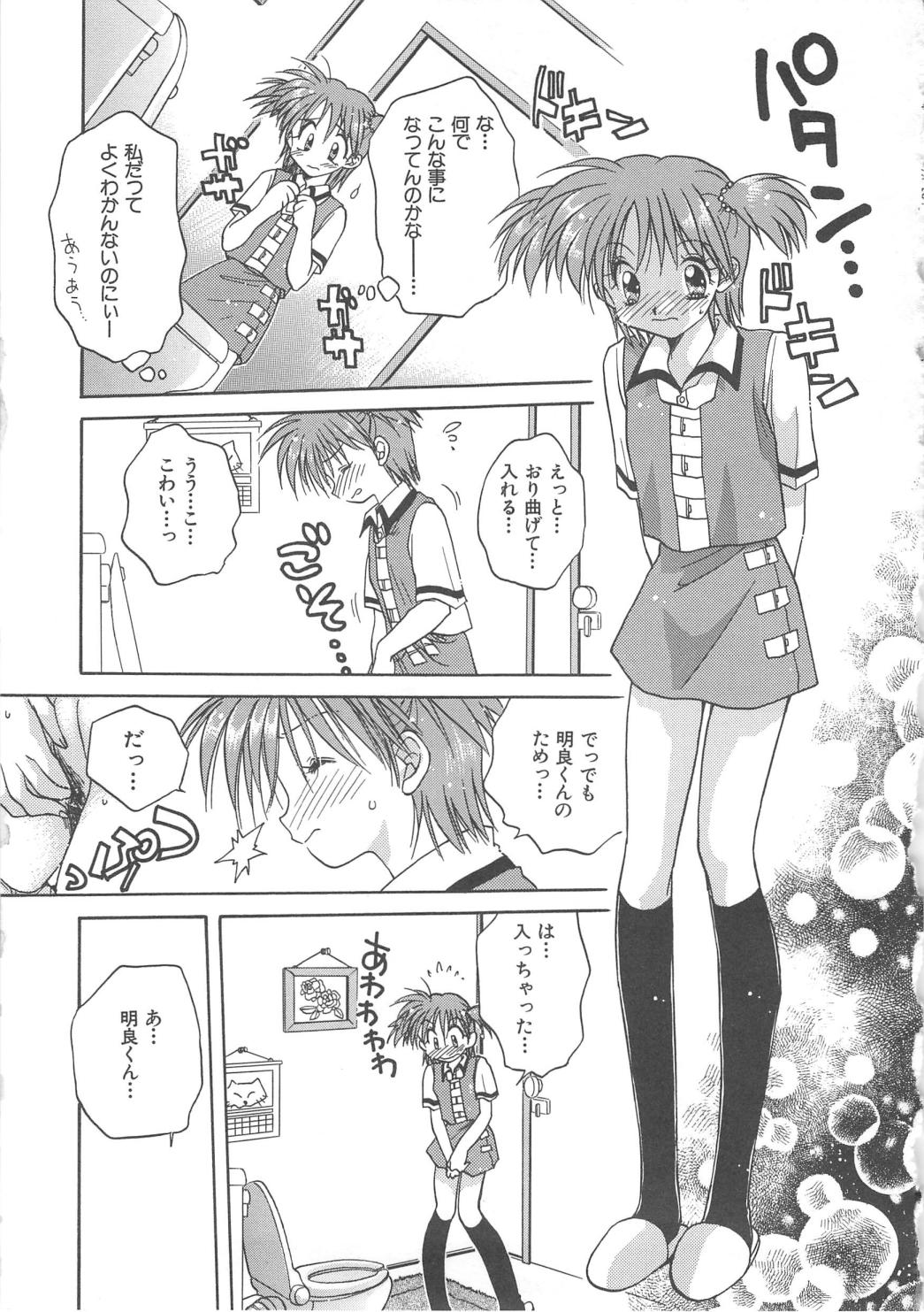 [あらなが輝] エンゼル・キス