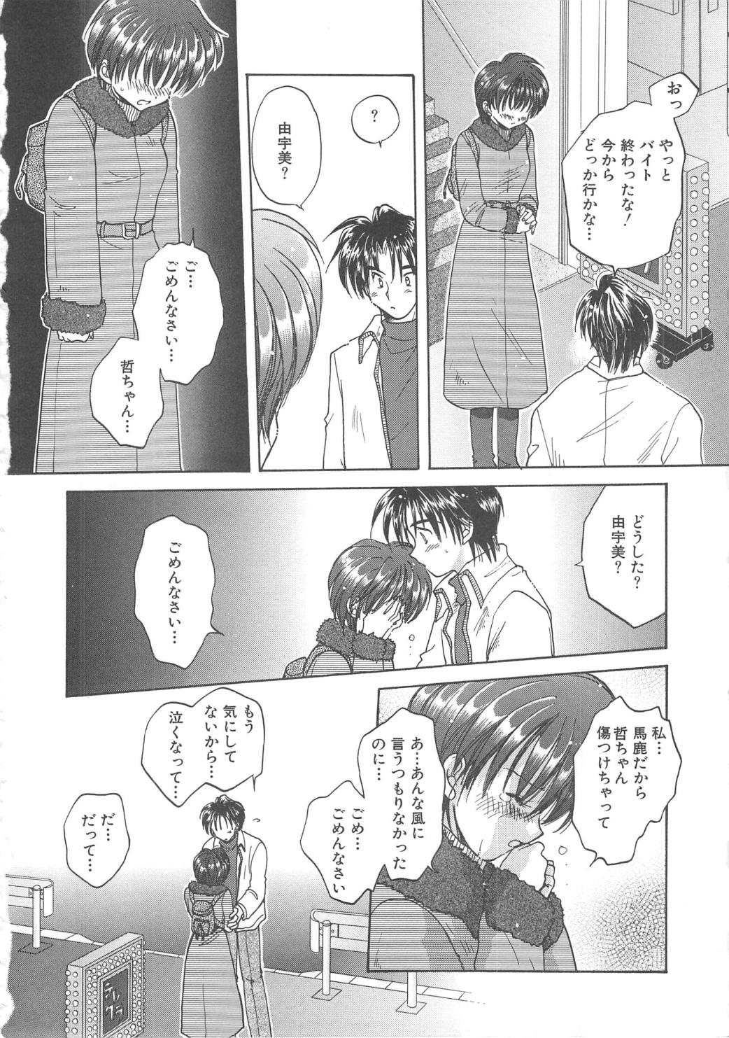 [あらなが輝] エンゼル・キス