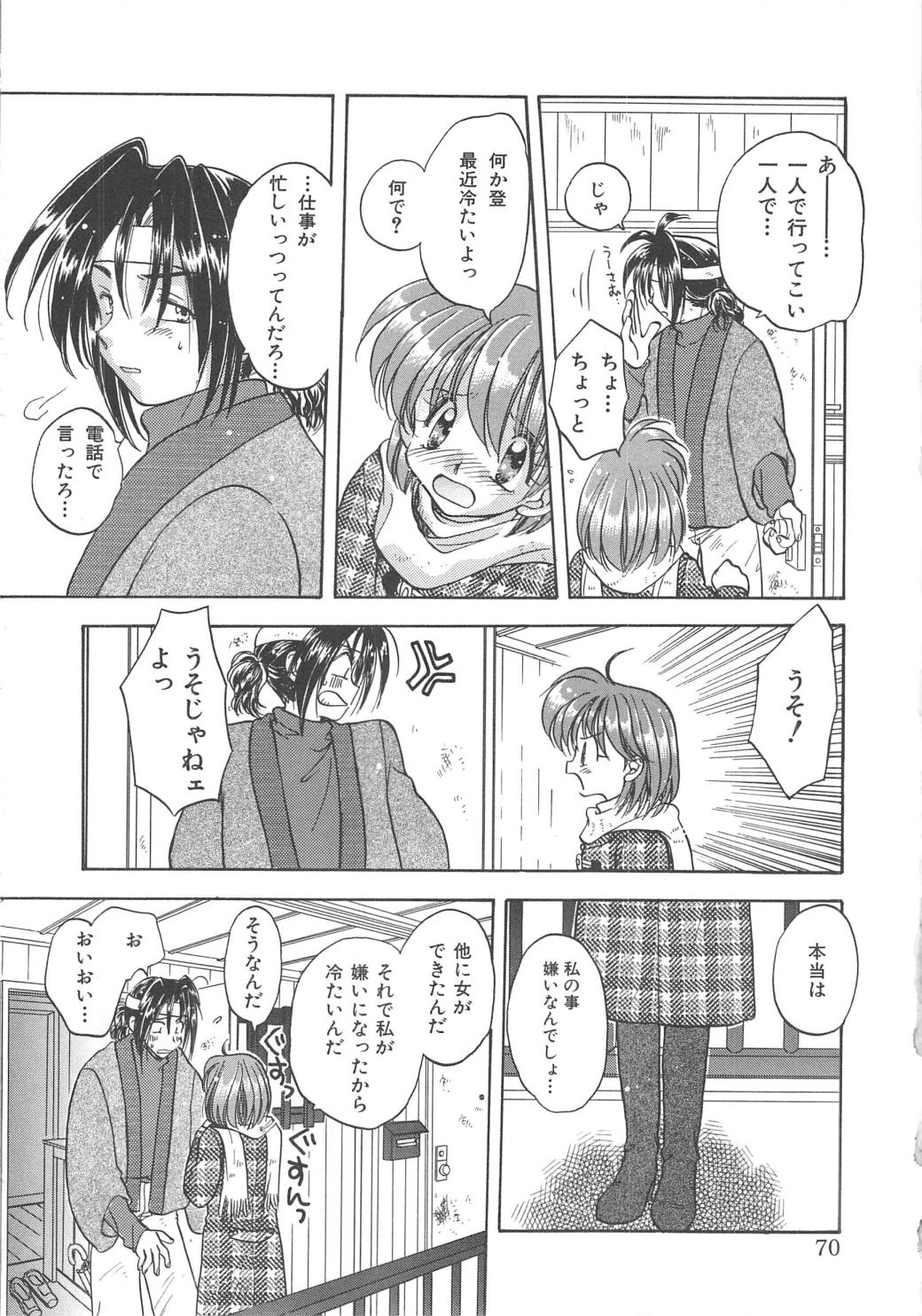 [あらなが輝] エンゼル・キス