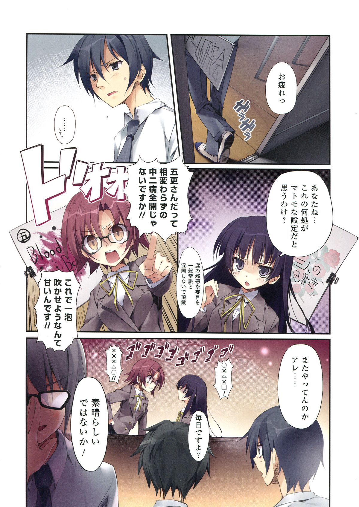 (COMIC1☆7) [KAROMIX (karory)] KARORFUL MIX EX 総集編 (俺の妹がこんなに可愛いわけがない, 僕は友達が少ない)