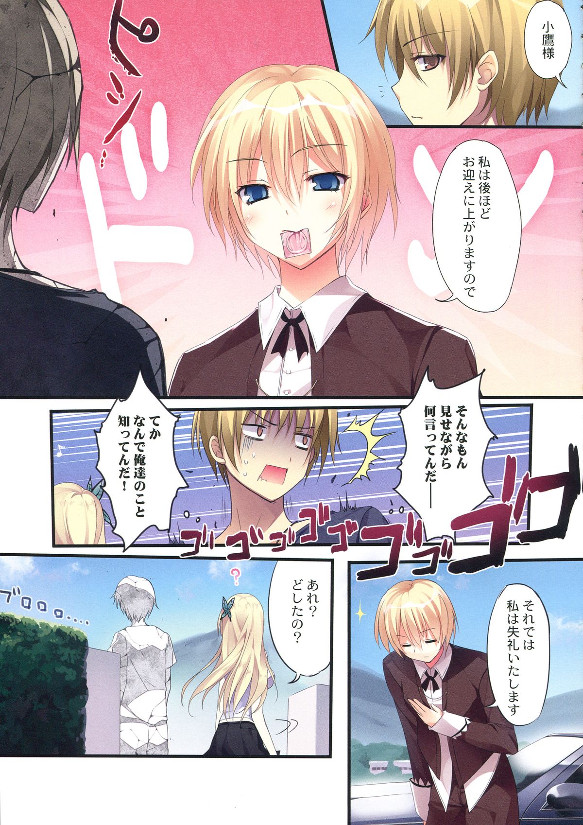 (COMIC1☆7) [KAROMIX (karory)] KARORFUL MIX EX 総集編 (俺の妹がこんなに可愛いわけがない, 僕は友達が少ない)