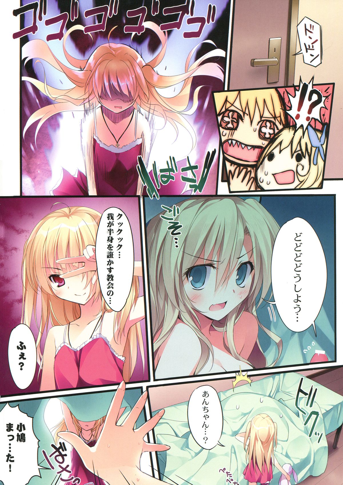 (COMIC1☆7) [KAROMIX (karory)] KARORFUL MIX EX 総集編 (俺の妹がこんなに可愛いわけがない, 僕は友達が少ない)