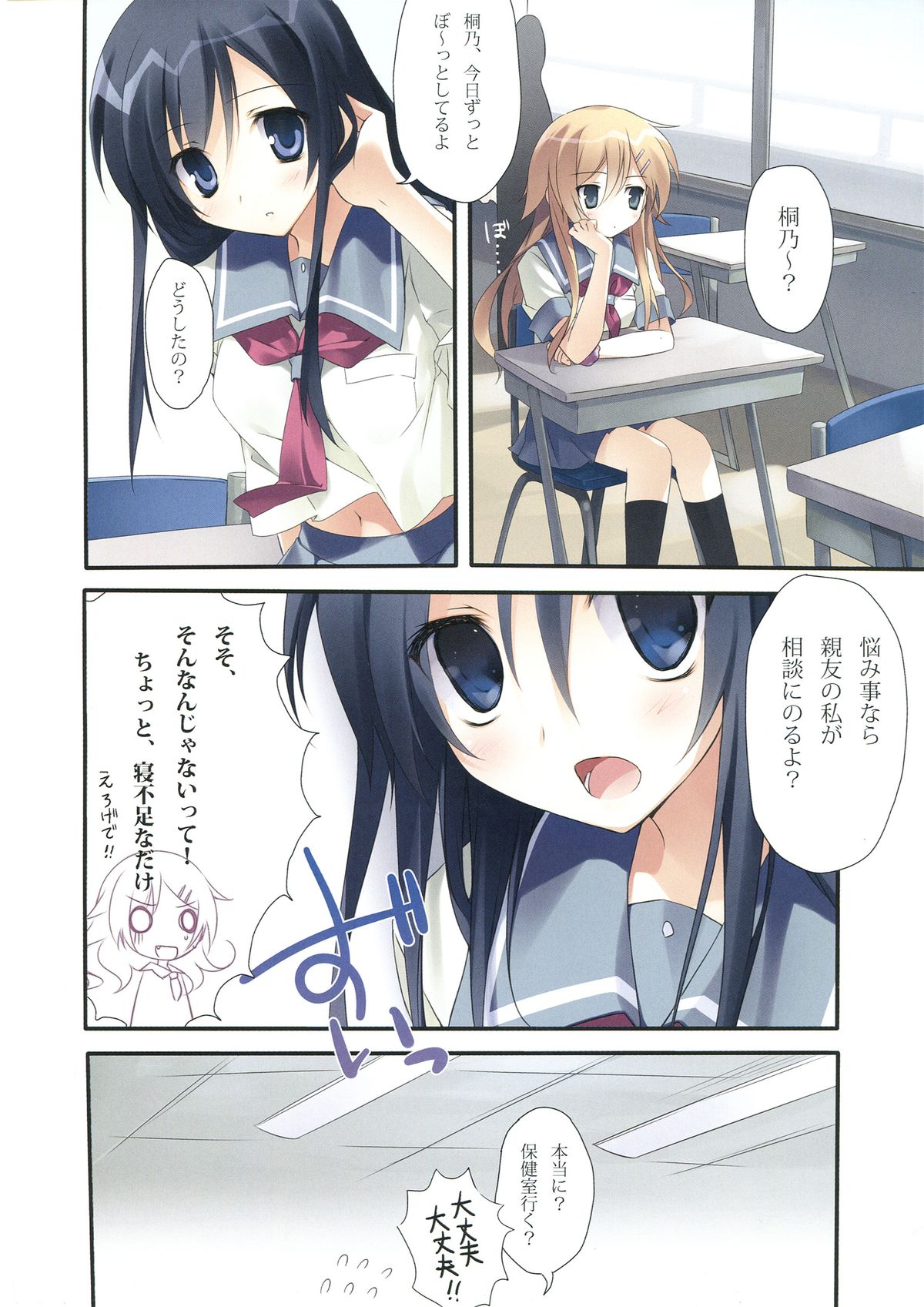 (COMIC1☆7) [KAROMIX (karory)] KARORFUL MIX EX 総集編 (俺の妹がこんなに可愛いわけがない, 僕は友達が少ない)