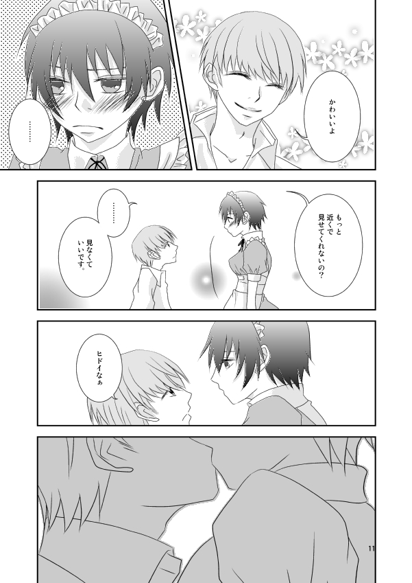 [ちかぐり。 (けいり)] 夏なので、こんな本を作ってみた。 (ペルソナ4)