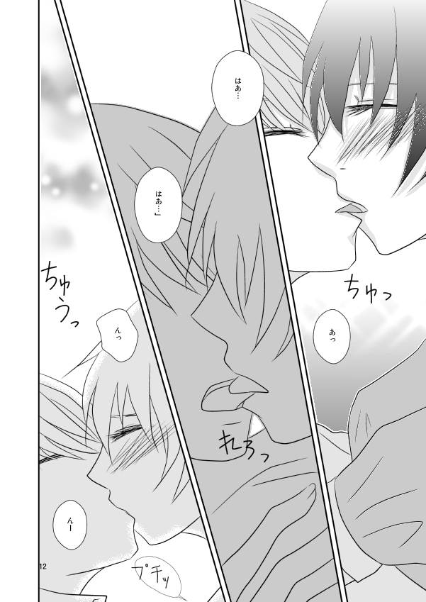 [ちかぐり。 (けいり)] 夏なので、こんな本を作ってみた。 (ペルソナ4)