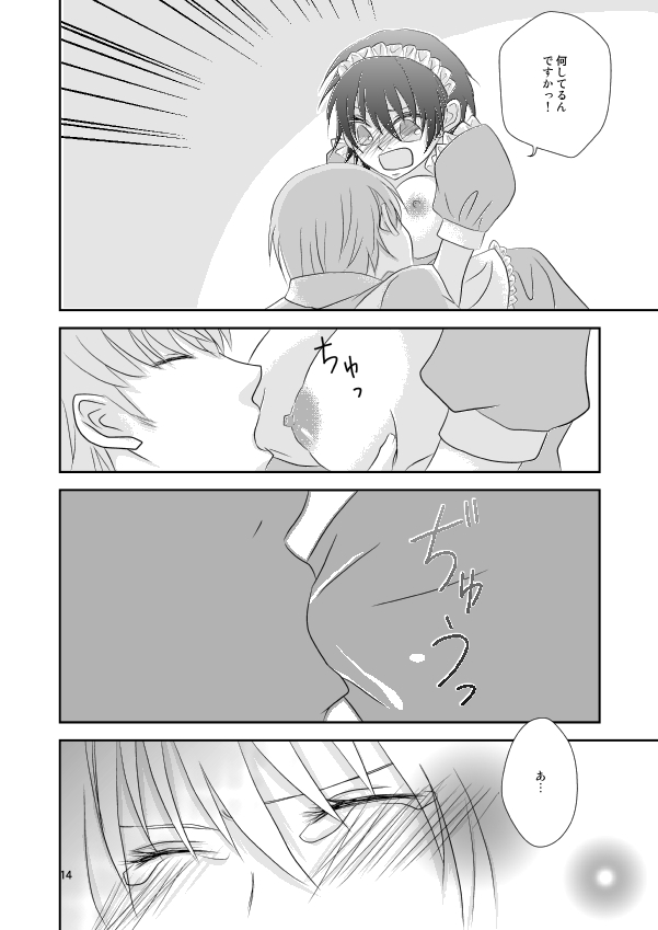 [ちかぐり。 (けいり)] 夏なので、こんな本を作ってみた。 (ペルソナ4)