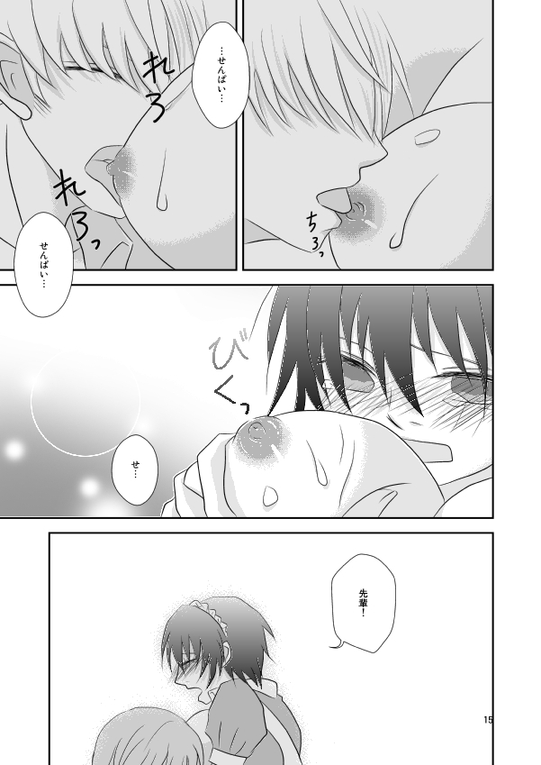 [ちかぐり。 (けいり)] 夏なので、こんな本を作ってみた。 (ペルソナ4)