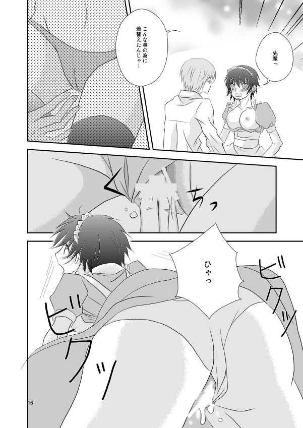 [ちかぐり。 (けいり)] 夏なので、こんな本を作ってみた。 (ペルソナ4)