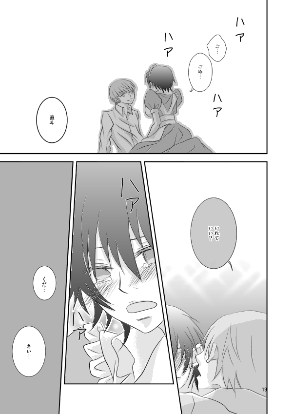 [ちかぐり。 (けいり)] 夏なので、こんな本を作ってみた。 (ペルソナ4)