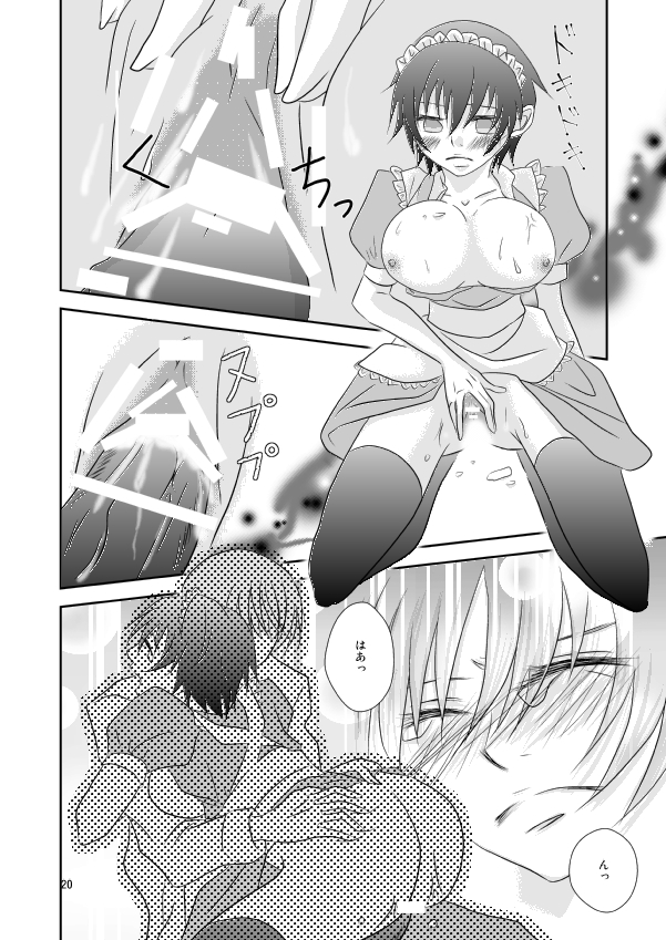 [ちかぐり。 (けいり)] 夏なので、こんな本を作ってみた。 (ペルソナ4)