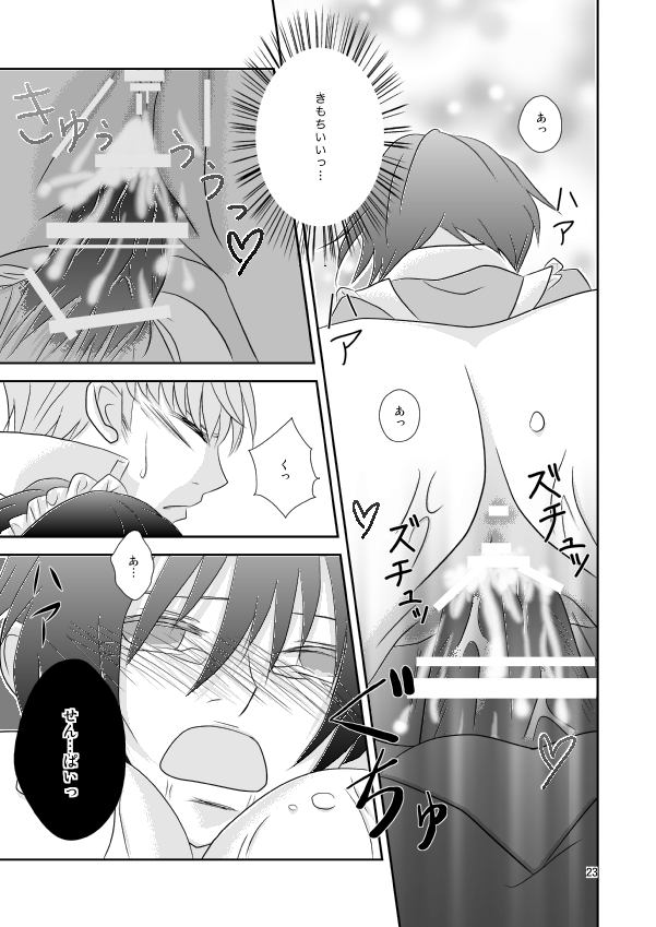 [ちかぐり。 (けいり)] 夏なので、こんな本を作ってみた。 (ペルソナ4)
