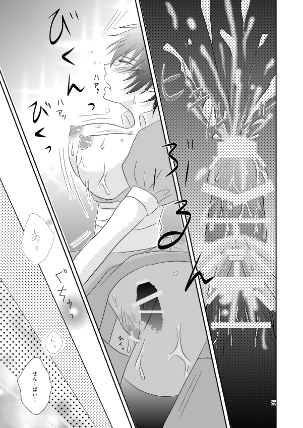 [ちかぐり。 (けいり)] 夏なので、こんな本を作ってみた。 (ペルソナ4)