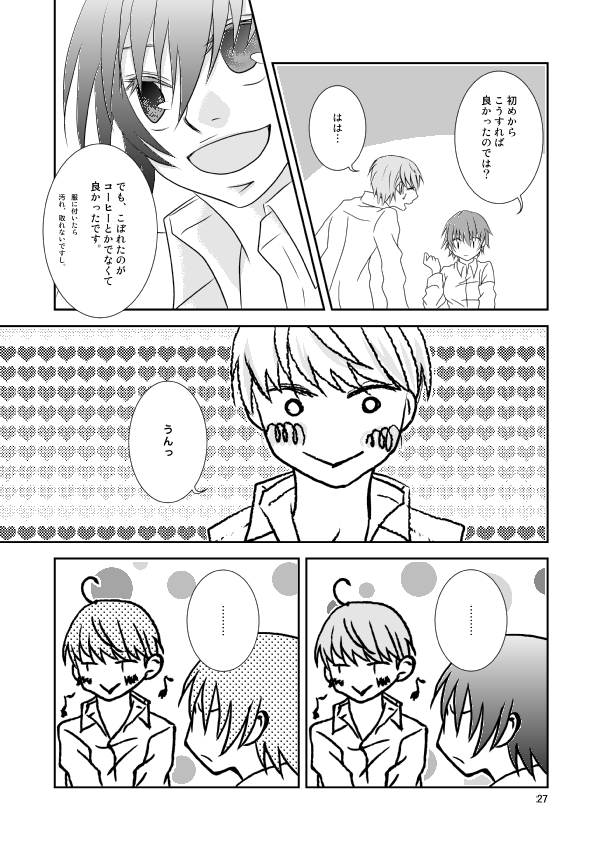 [ちかぐり。 (けいり)] 夏なので、こんな本を作ってみた。 (ペルソナ4)
