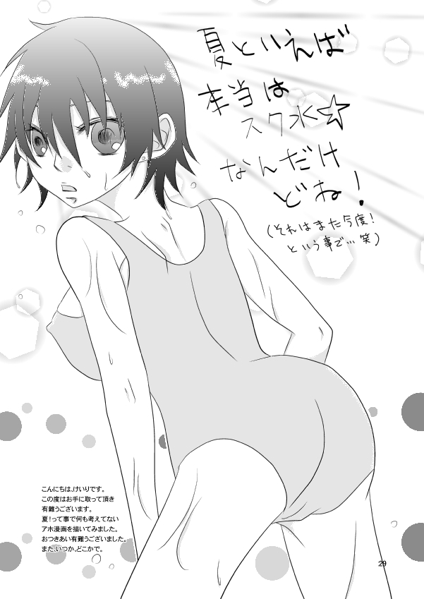 [ちかぐり。 (けいり)] 夏なので、こんな本を作ってみた。 (ペルソナ4)