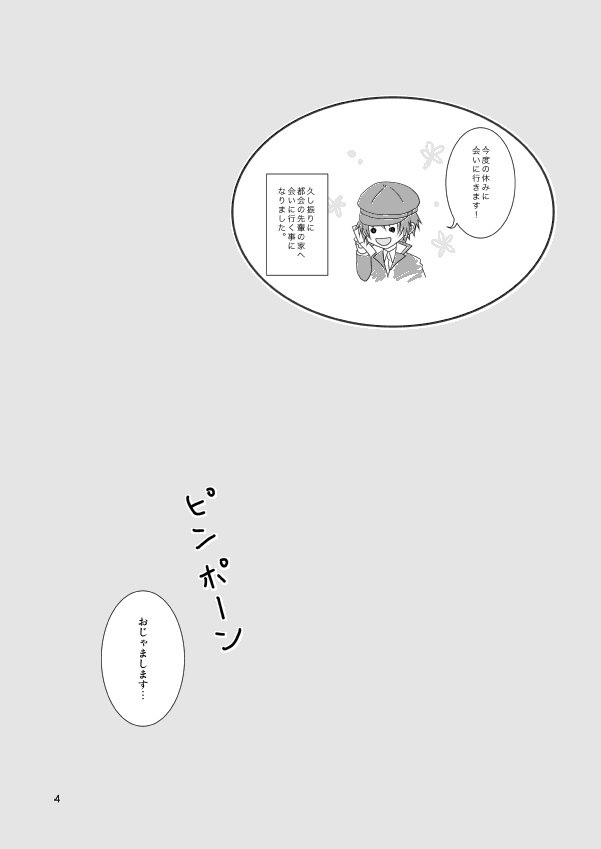 [ちかぐり。 (けいり)] 夏なので、こんな本を作ってみた。 (ペルソナ4)