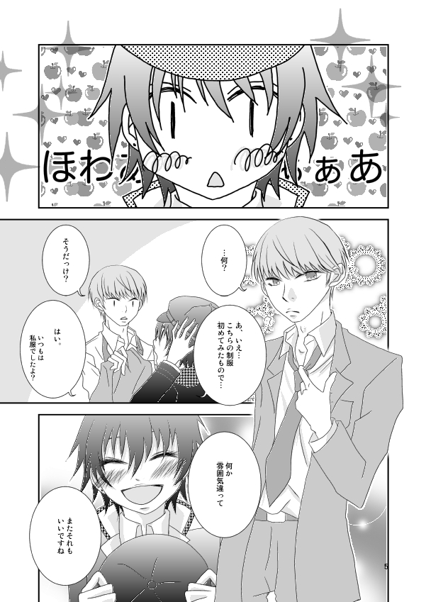 [ちかぐり。 (けいり)] 夏なので、こんな本を作ってみた。 (ペルソナ4)