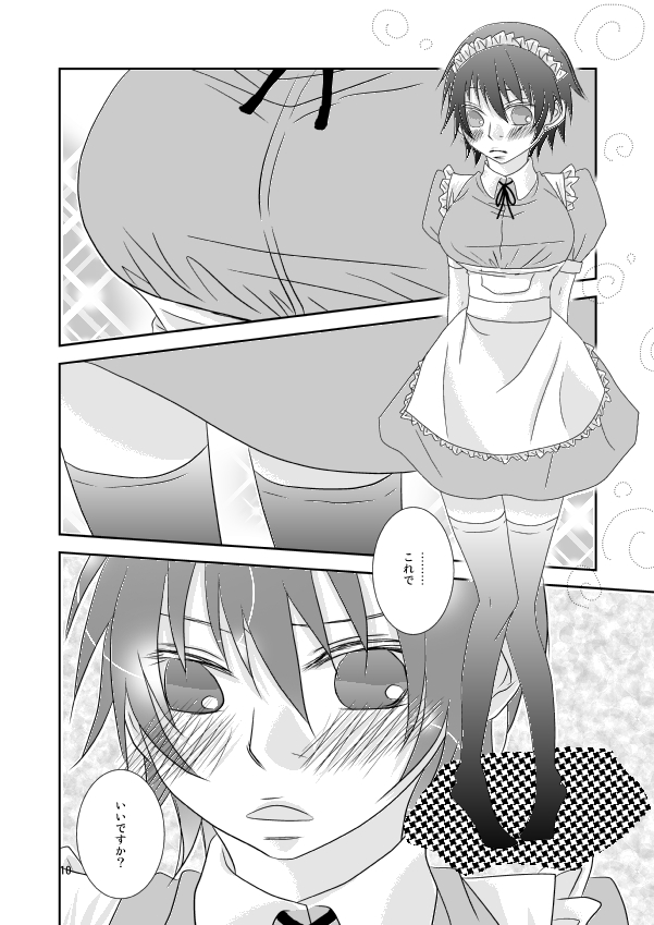 [ちかぐり。 (けいり)] 夏なので、こんな本を作ってみた。 (ペルソナ4)