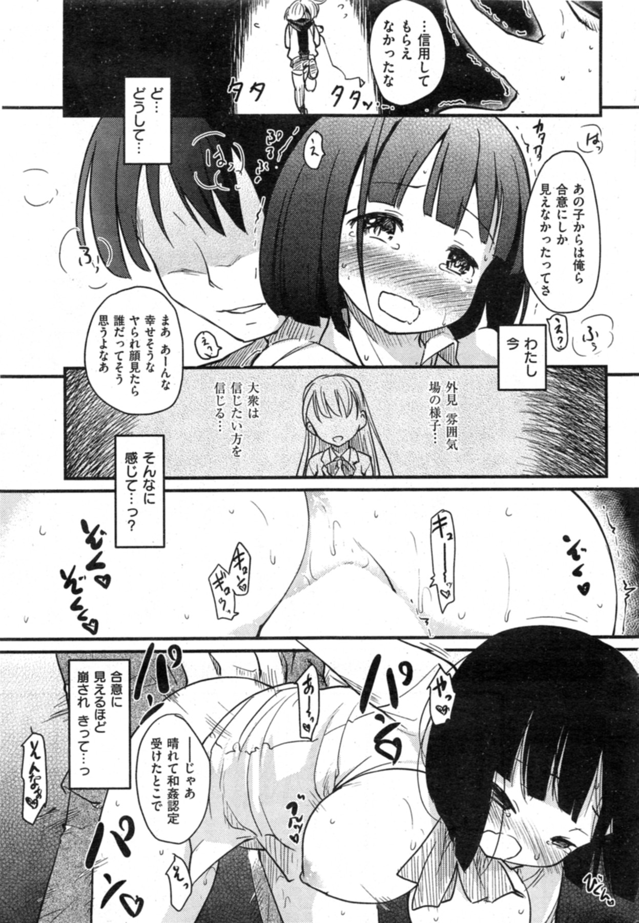 [ひげなむち] お・あ・そ・び／クズシアイ