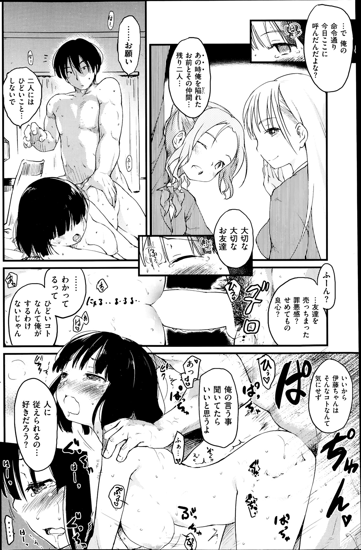 [ひげなむち] お・あ・そ・び／クズシアイ