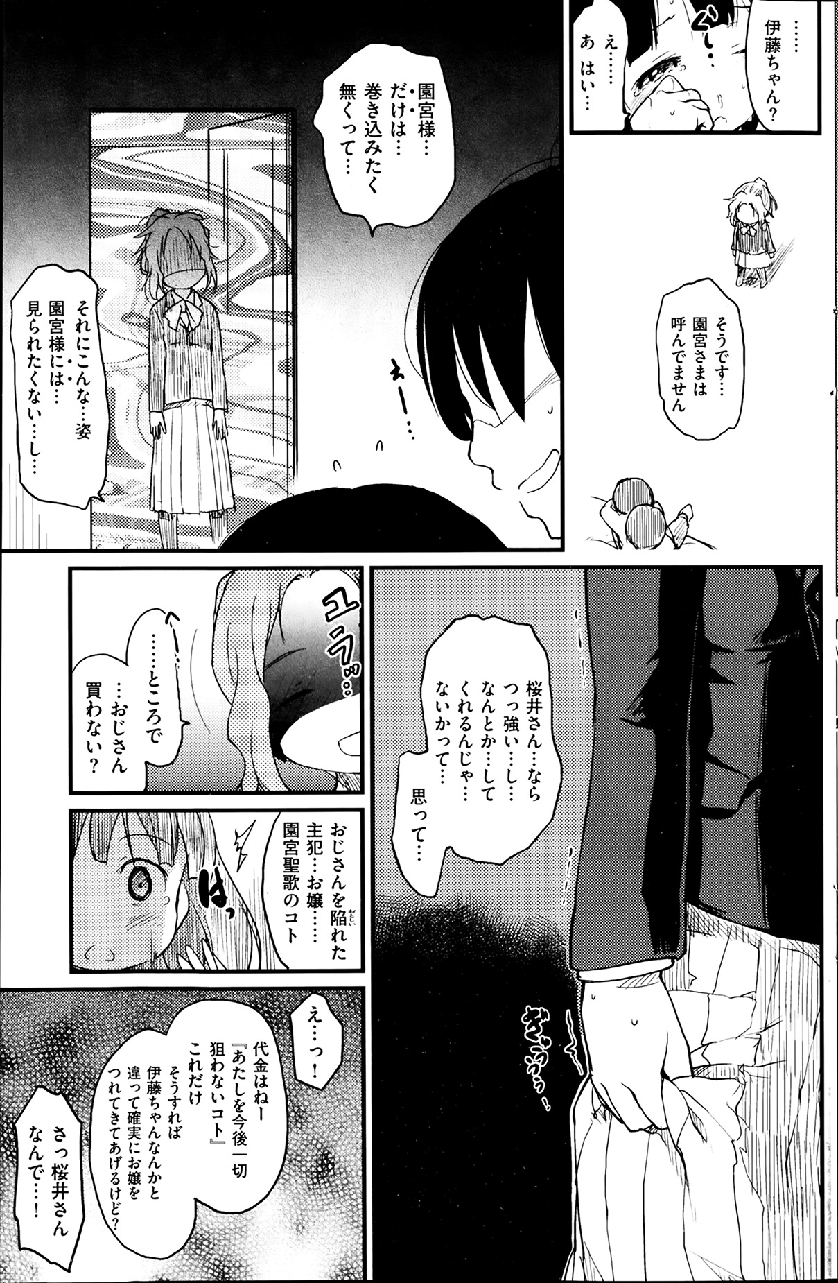 [ひげなむち] お・あ・そ・び／クズシアイ