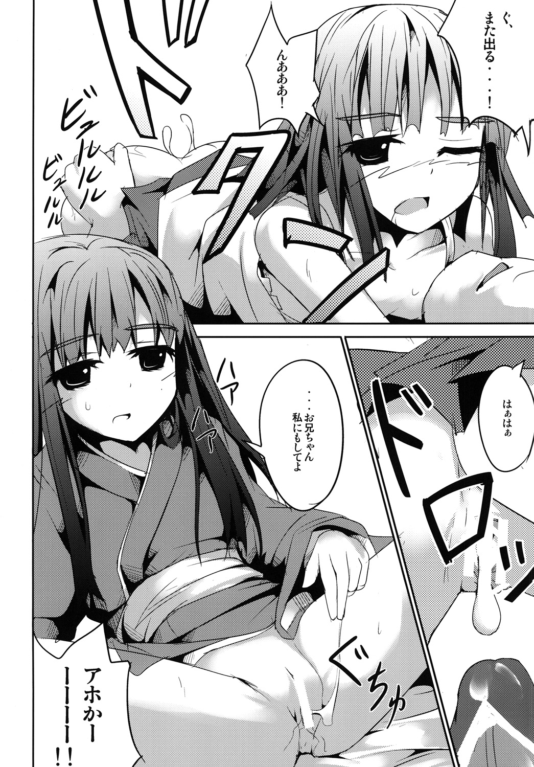 [貴様それでも人間か!! (たの)] Sister's Attack! (化物語) [DL版]