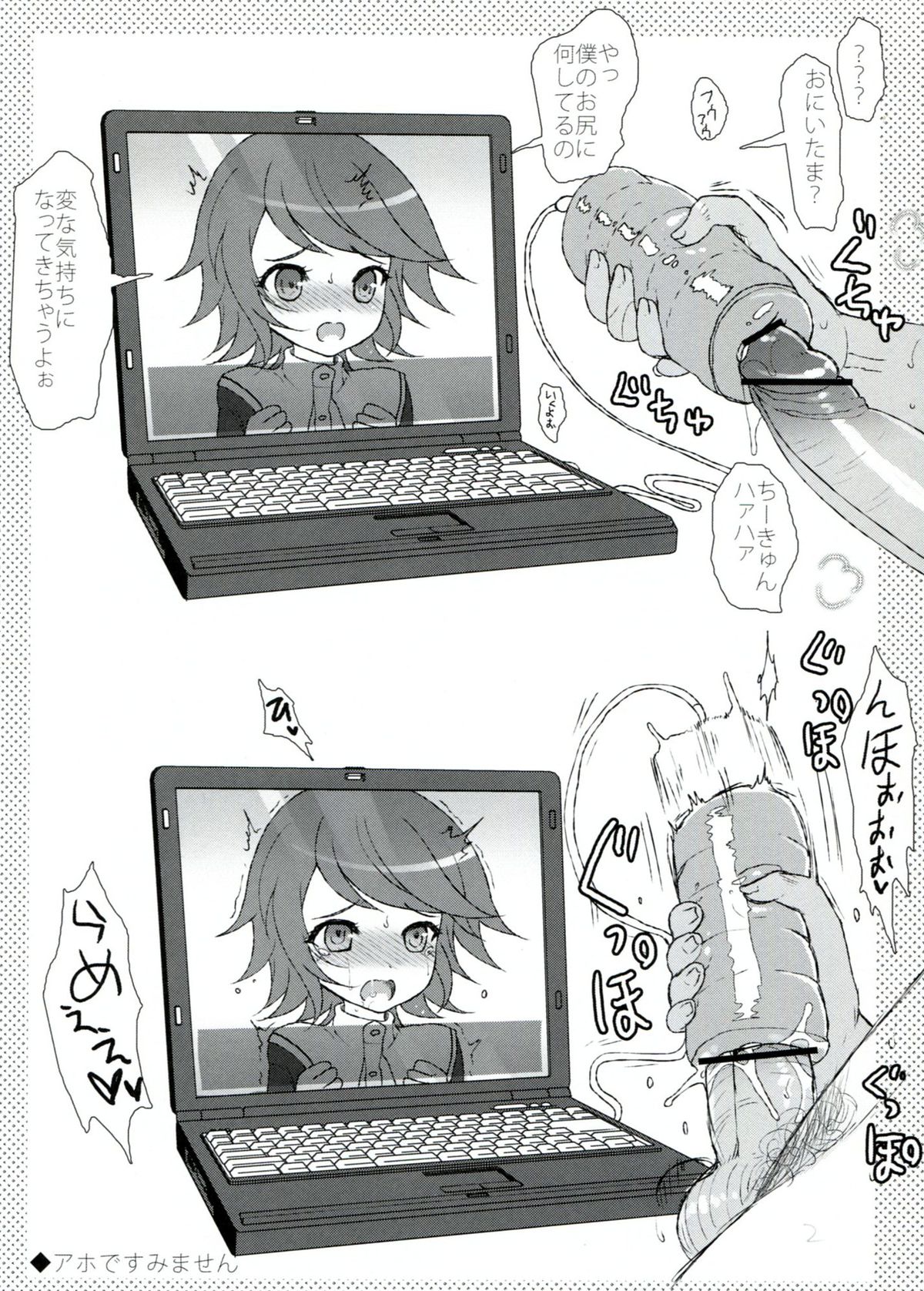 (COMIC1☆7) [くまたんFlash! (はなぉ。)] IDOLING (ダンガンロンパ) [第2版 2013年06月30日] + 特典小冊子
